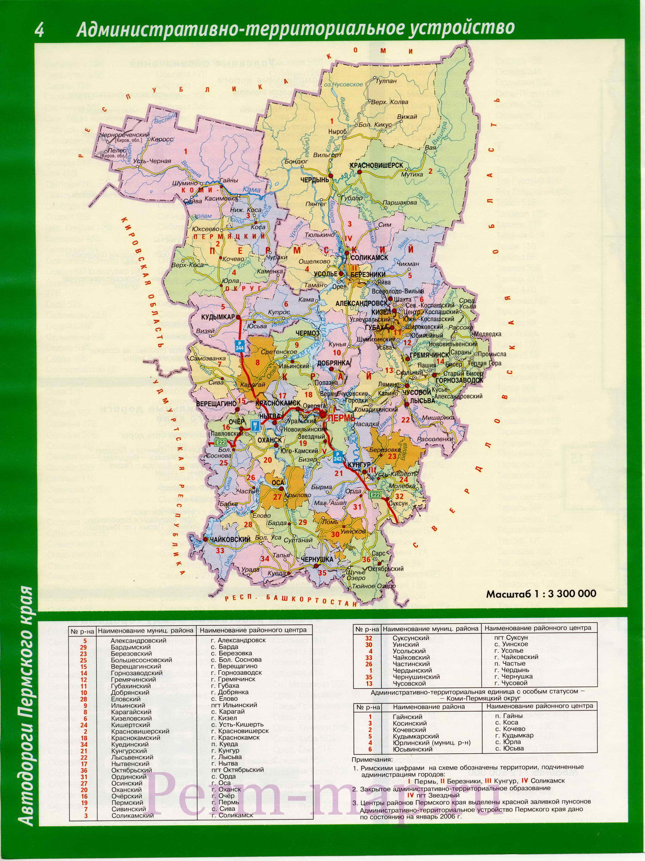  Карта Пермского края. Подробная карта административно-территориального устройства Пермского края, A0 - 